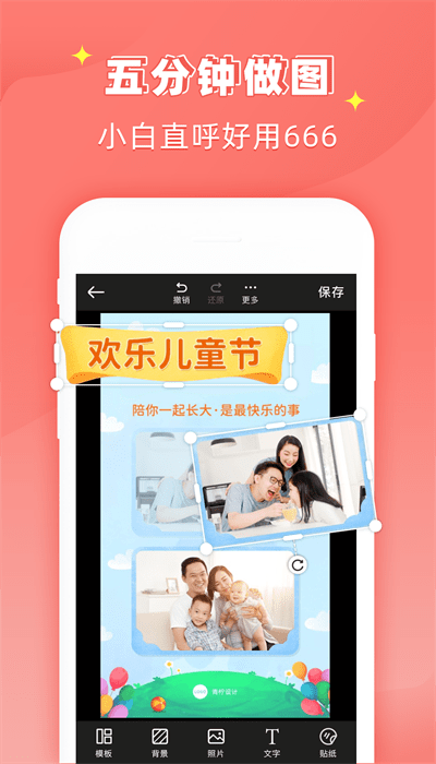 ps作图大师官方版 ps作图大师app下载
