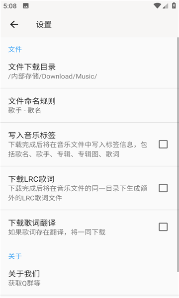 听心音乐app官方免费