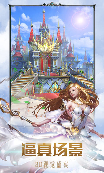 奇迹之剑互通版本