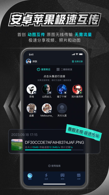 腾讯加速器官方版 腾讯加速器下载手机版