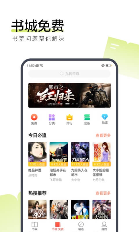 搜狗阅读3.65.0免费版