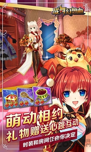 战舞幻想曲bilibili版