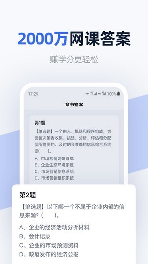 快扫app