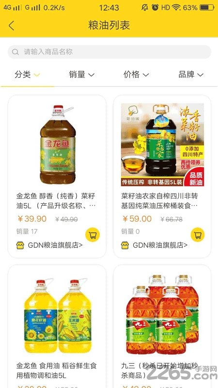 金三义app