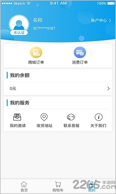 呼启优选手机版