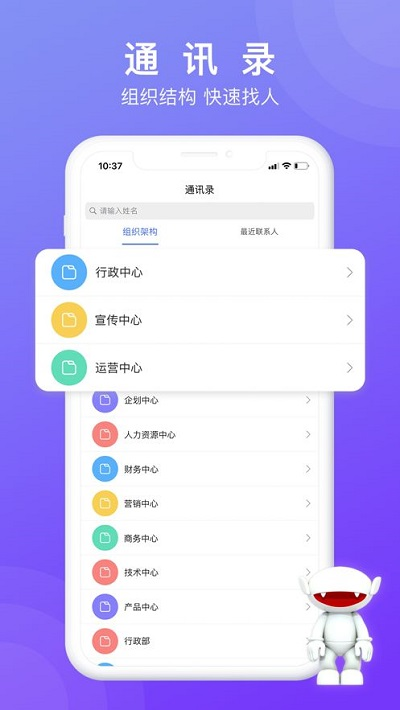 芒果协同软件 芒果协同App下载