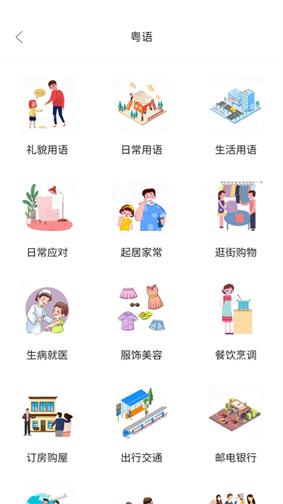 方言通软件 方言通app下载安装最新版