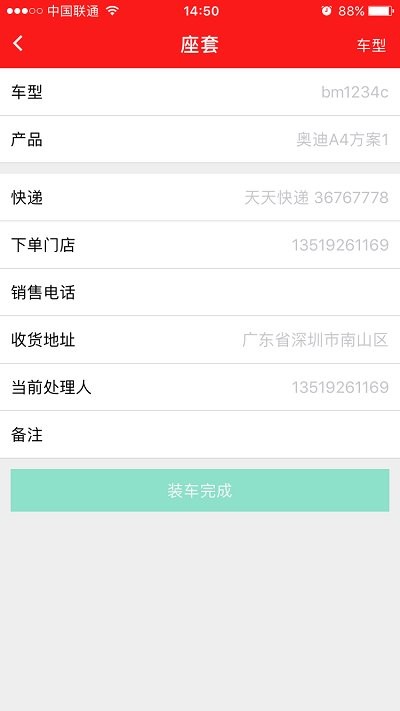 趣改车最新版