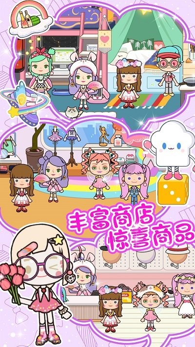 米加迷你城镇经营最新版