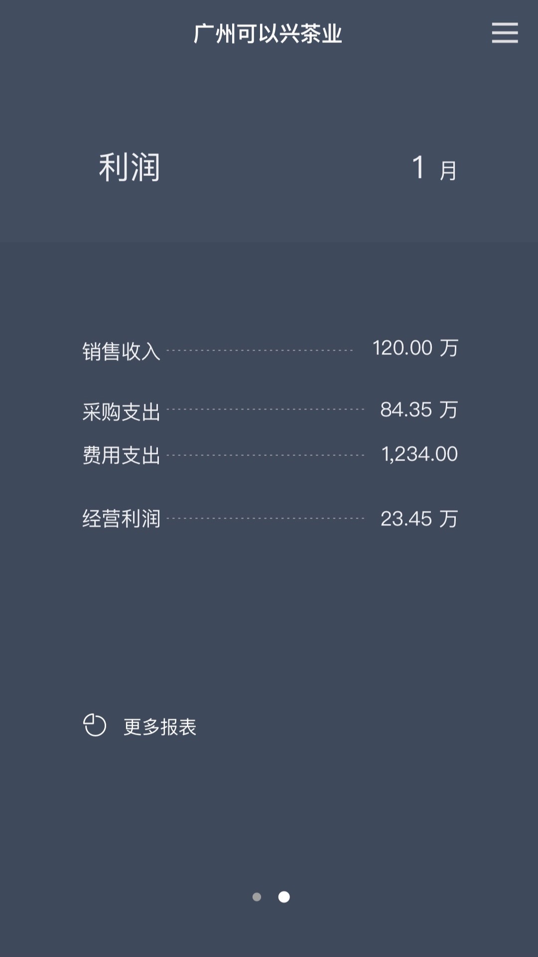 百草生意宝客户端