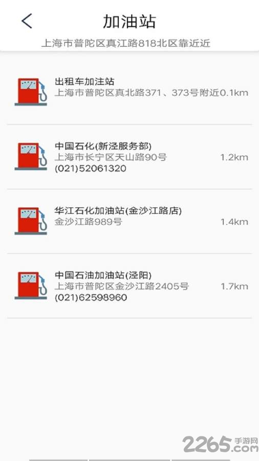 行车管家app