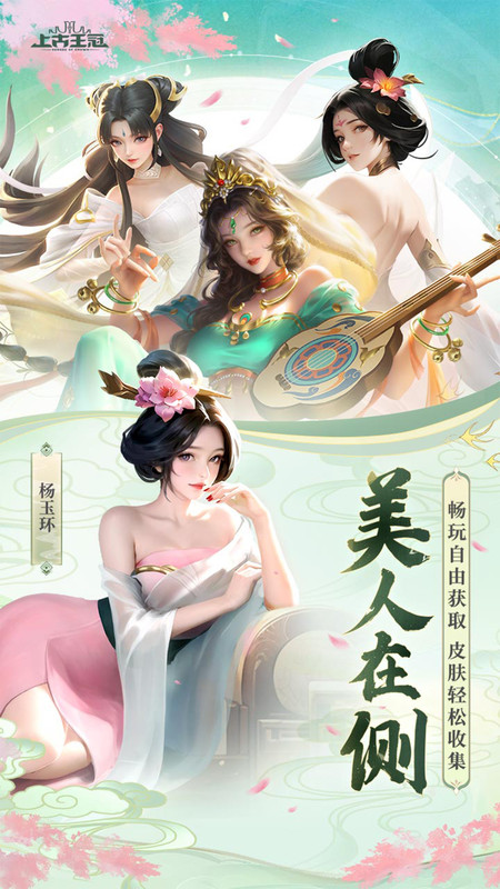 上古王冠taptap最新版