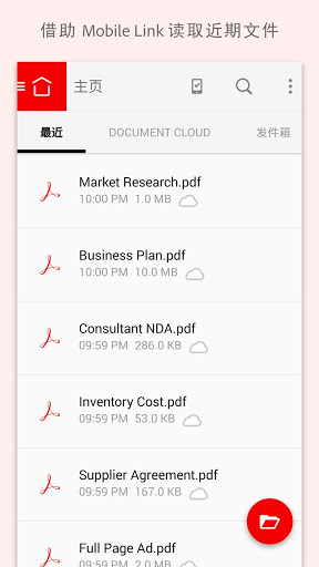 PDF阅读器免费版 PDF阅读器手机版下载