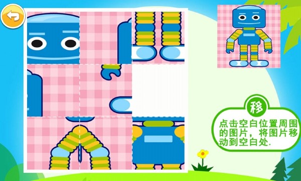 儿童益智拼图游戏官方版