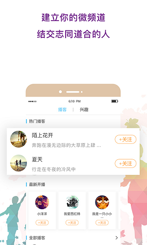 亦播客软件 亦播客软件