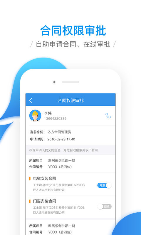 吉利协同软件 吉利协同APP下载