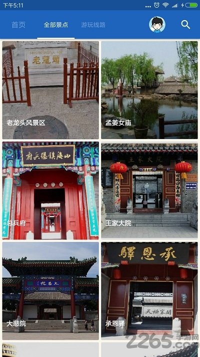 山海关导游app手机版