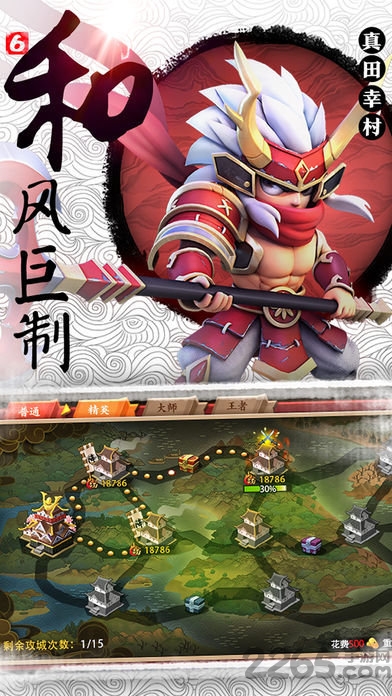 魔王降临正式版
