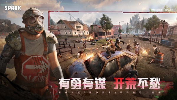 代号spark手游官方正版 代号spark国际服手游下载