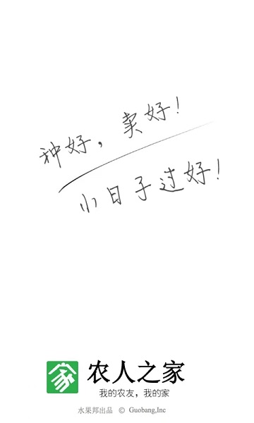 水果邦论坛手机版 水果邦农人之家最新版下载