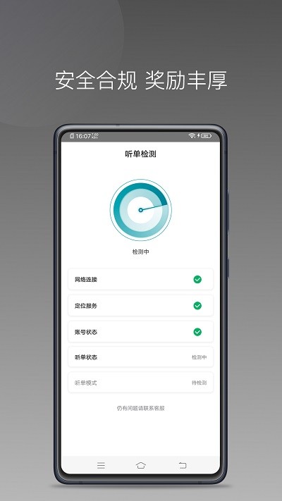 量子优行司机端app 量子优行司机版下载