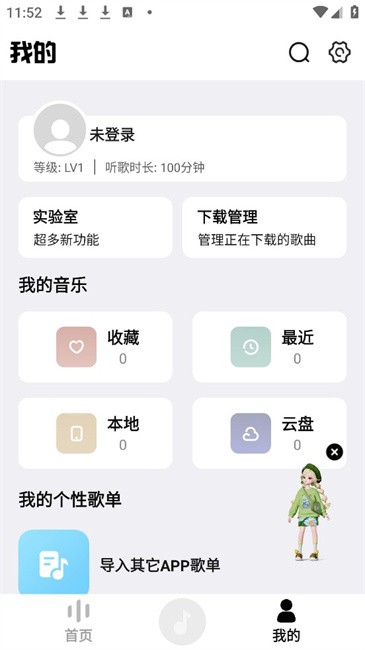 DX云音乐青春版app
