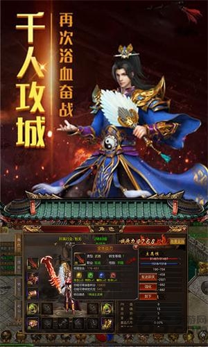 主宰传奇之爆装传奇雷霆服单职业