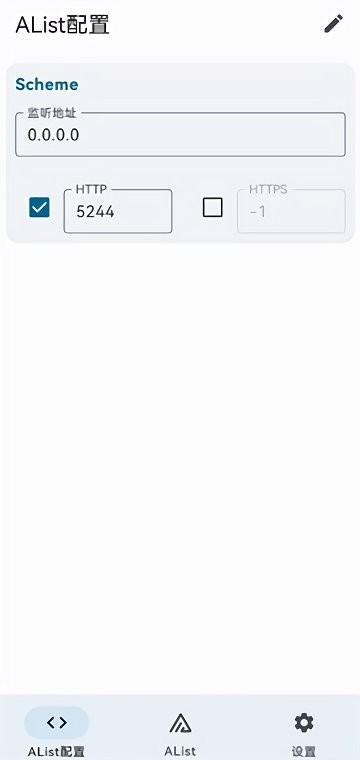 alist官方版(挂载网盘)