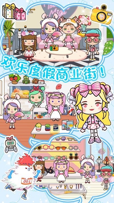 米加迷你城镇经营游戏下载