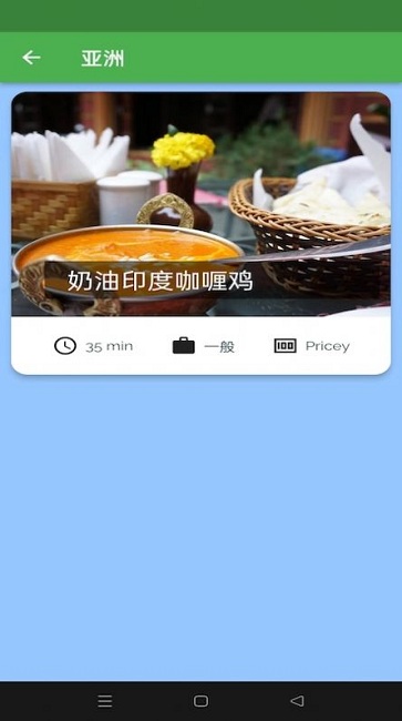 简单食谱最新版