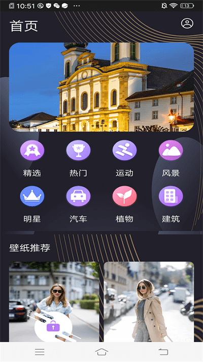 超高清主题壁纸官方版 超高清主题壁纸手机版下载