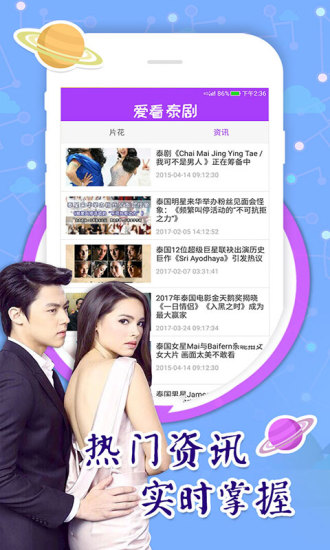 爱看泰剧手机版