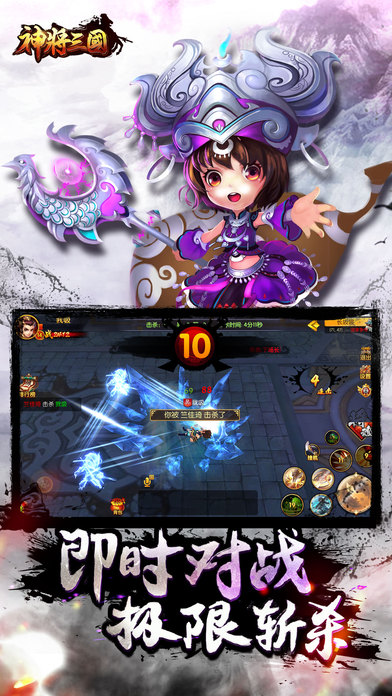 神将三国tap客户端下载