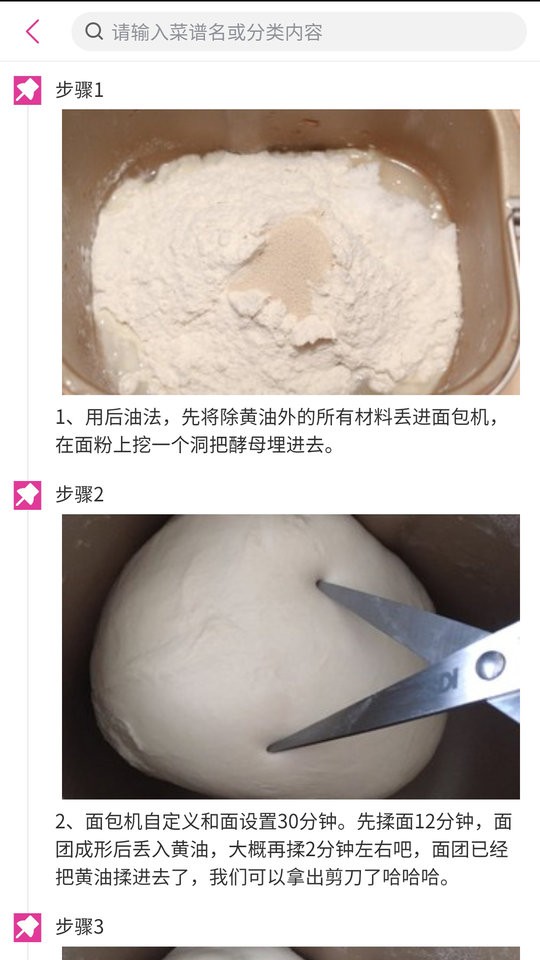 菜谱食谱宝典最新版 菜谱食谱宝典app下载