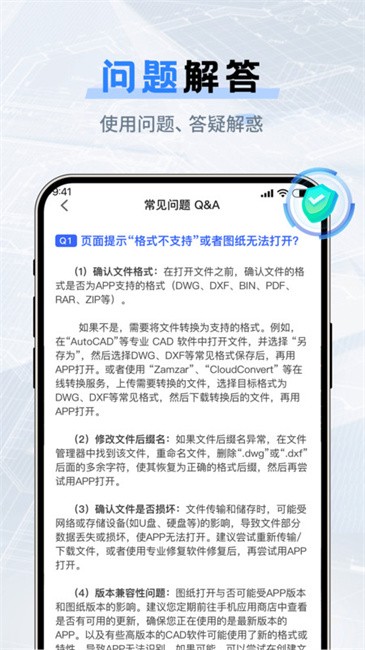 cad图纸模型安卓版 cad图纸模型app