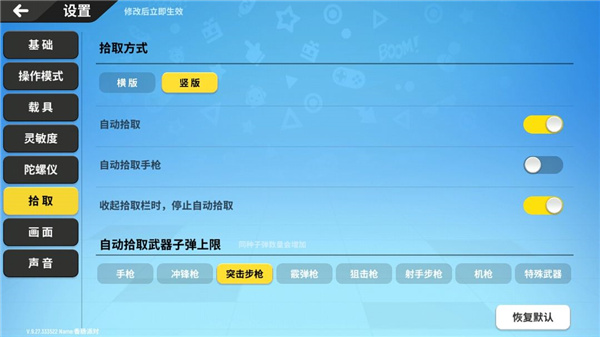 香肠派对游戏攻略