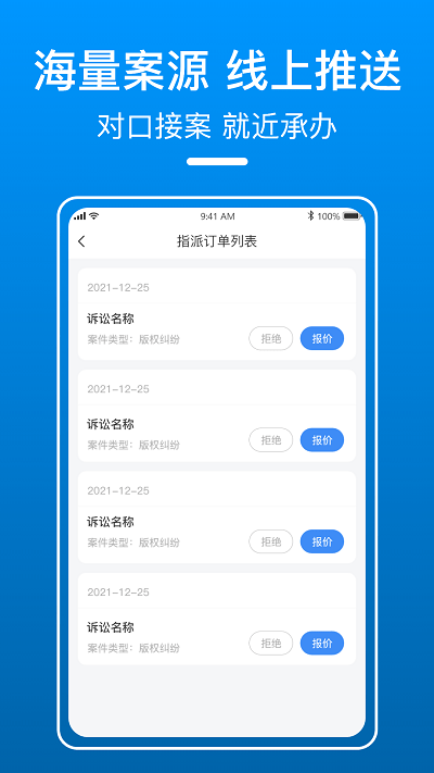 御事台线下律师端app 御事台线下律师端手机版下载