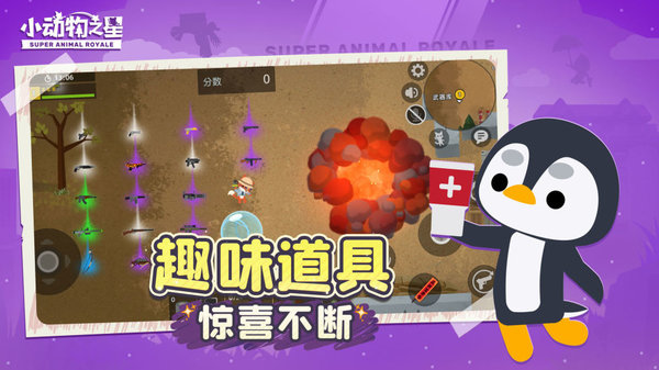 小动物之星taptap版
