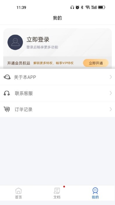 pdf猫cad转换器app