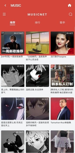 极乐音乐最新版本 极乐音乐app下载官方