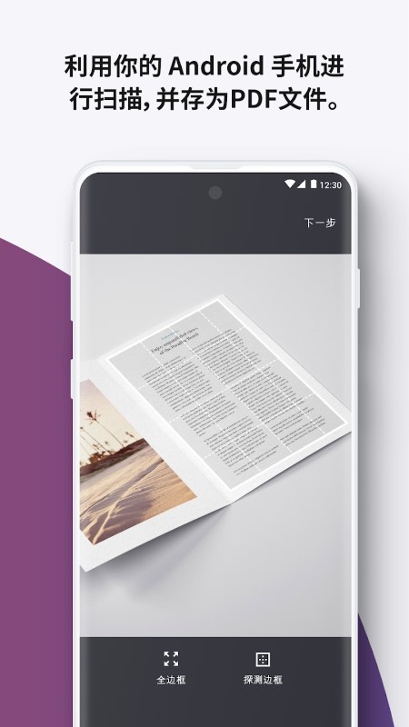 pdfextra手机版(MobiPDF)