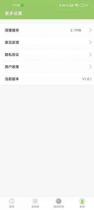 爱果育儿手机版