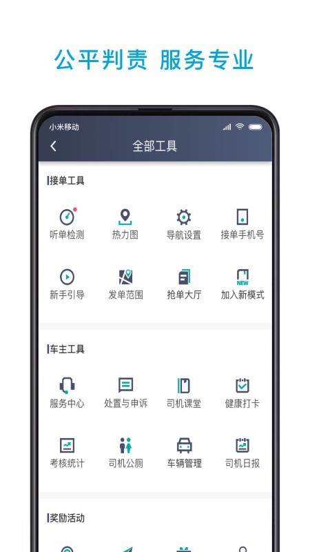 小巷约车司机端app 小巷约车司机软件下载