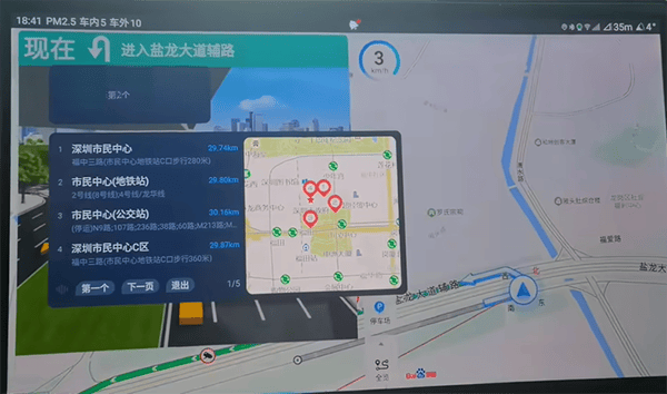 百度地图大屏版app使用教程 百度地图大屏版使用教程