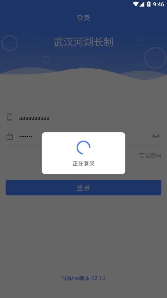 武汉河湖长制客户端 武汉河湖长制app下载