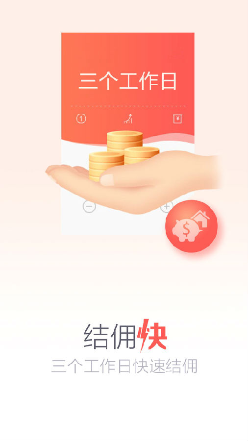 幸福家经纪人手机版 幸福家经纪人app下载