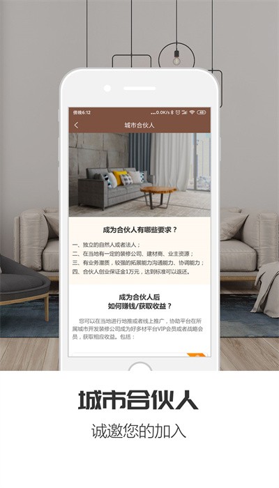 好多材APP 好多材平台下载