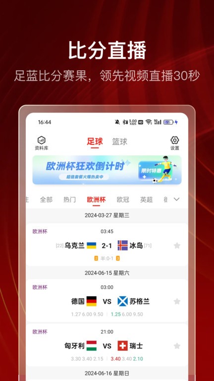 500体育直播app
