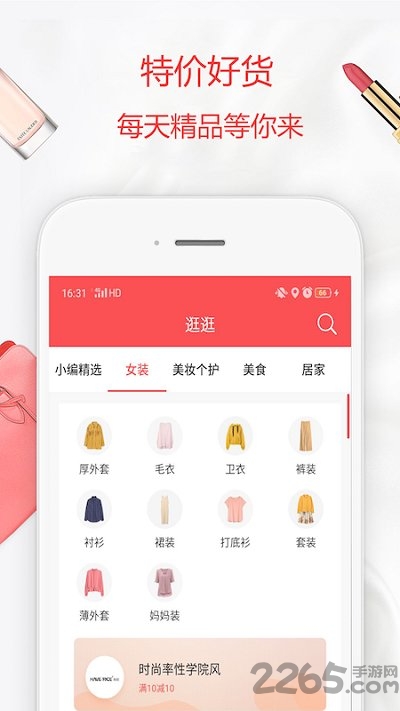 布丁优选手机版