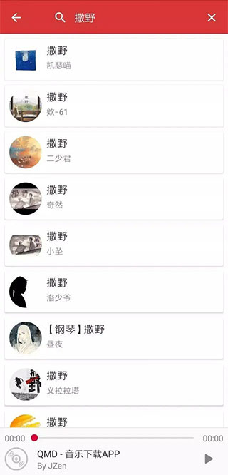 QMD音乐软件功能介绍教程
